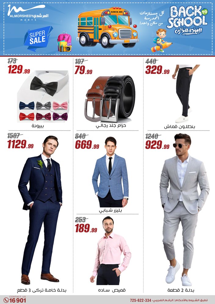 almorshedy offers from 17jul to 2jun 2025 عروض المرشدى من 17 يوليو حتى 2 يونيو 2025 صفحة رقم 35